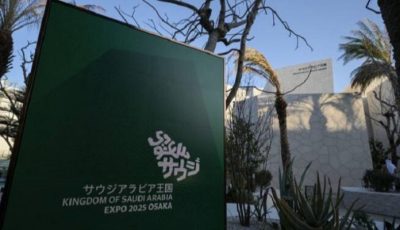 مركز الأعمال السعودي يروج لفرص الاستثمار في إكسبو 2025 أوساكا