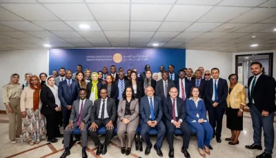 المركزي يناقش أسعار الفائدة في اجتماعه الخامس الخميس المفبل