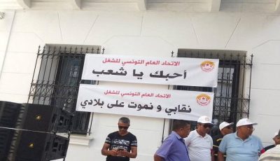 اتحاد الشغل يتظاهر دفاعاً عن العمال وحقه النقابي