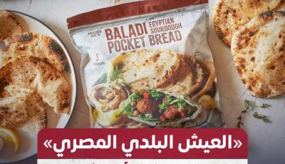 «الأفضل على العشاء».. إقبال شديد على شراء الخبز البلدي المصري في أمريكا، فما القصة ؟