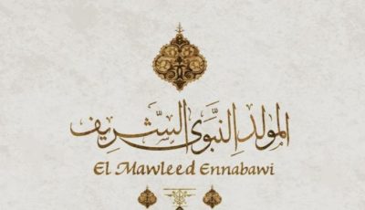 موعد أجازة المولد النبوي الشريف 2025 في مصر
