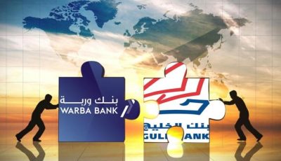بنكا «وربة» و«الخليج».. قرار من «المركزي الكويتي» بشأن الاندماج