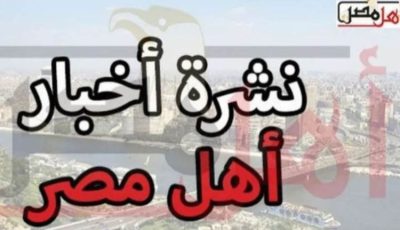 أخبار كفر الشيخ اليوم… المحافظ يدشن مبادرة لزراعة الأشجار المثمرة بعاصمة المحافظة