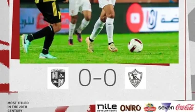 الزمالك يسقط في فخ الذئاب.. وألفينا يلمع في الظهور الأول رغم التعادل السلبي