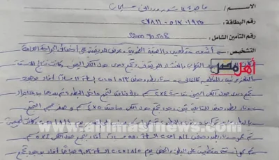 بعد نشر “أهل مصر”.. فتح تحقيق عاجل في واقعة استئصال كلية سيدة بمركز 30 يوليو بالإسماعيلية (خاص)