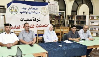 تعليم بني سويف: طلاب الثانوية العامة أدوا امتحان الدور الثاني للرياضيات البحتة بدون أى معوقات