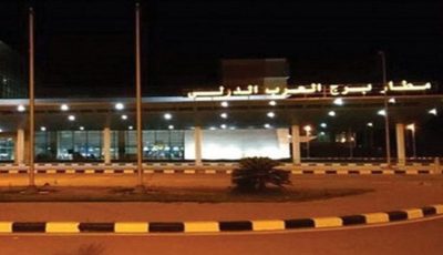 تغيير اسم مطار برج العرب الدولي إلى مطار الإسكندرية الدولي من 4 سبتمبر المقبل