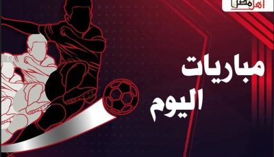 مواعيد مباريات اليوم السبت 16- 8- 2025 والقنوات الناقلة
