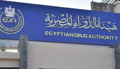 رئيس هيئة الدواء يبحث مع شركة “ريمي-دي” تعزيز الشراكة لدعم التصنيع المحلي