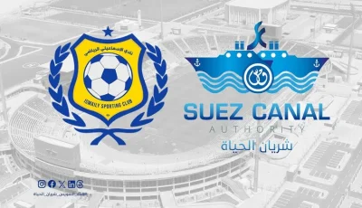 رئيس هيئة هيئة قناة السويس يأمر بدعم مليون جنية يستجيب لمناشدة جماهير النادي الإسماعيلي بإقامة مباريات النادي علي ستاد الهيئة