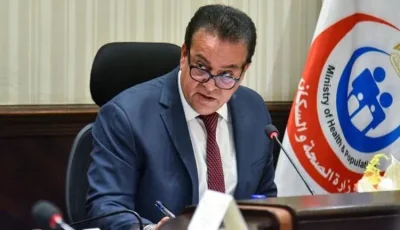 وزير الصحة يعلن انخفاض معدلات الزيادة السكانية