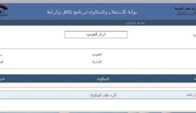 موعد صرف معاش تكافل وكرامة لشهر أغسطس 2025 بعد الزيادة الأخيرة