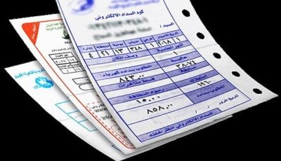 خطوات الاستعلام عن فاتورة الكهرباء شهر أغسطس 2025