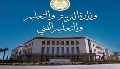 موعد انطلاق العام الدراسي الجديد بالمدارس الدولية والرسمية 2025-2026