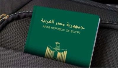 طريقة استخراج جواز سفر مستعجل وسعره