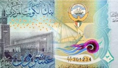 سعر الدينار الكويتي اليوم الخميس 21 أغسطس 2025