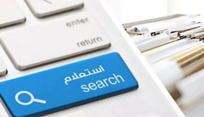 رابط وخطوات الاستعلام عن مخالفات المرور 2025 برقم السيارة «أونلاين»