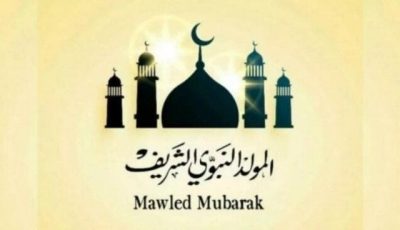 باقي كام يوم؟.. موعد إجازة المولد النبوي الشريف 2025 للموظفين في مصر