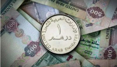 سعر الدرهم الإماراتي مقابل الجنيه اليوم الاثنين 18 أغسطس 2025