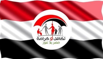 طريقة التسجيل في معاش تكافل وكرامة 2025 والأوراق المطلوبة