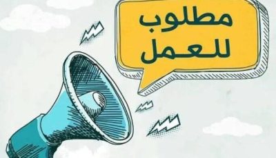 براتب 80 ألف جنيه شهريًا.. وظائف خالية في السعودية بهذه التخصصات