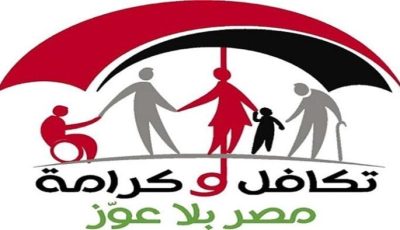 أماكن صرف معاش تكافل وكرامة شهر أغسطس 2025.. «نزل بشكل رسمي»