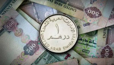 سعر الدرهم الإماراتي مقابل الجنيه اليوم السبت 16 أغسطس 2025