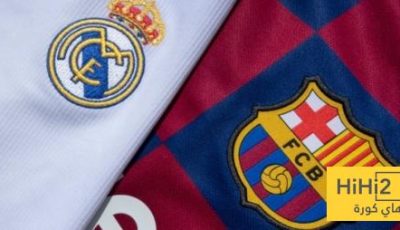 الغريمان برشلونة و ريال مدريد بين الظلال و البريق